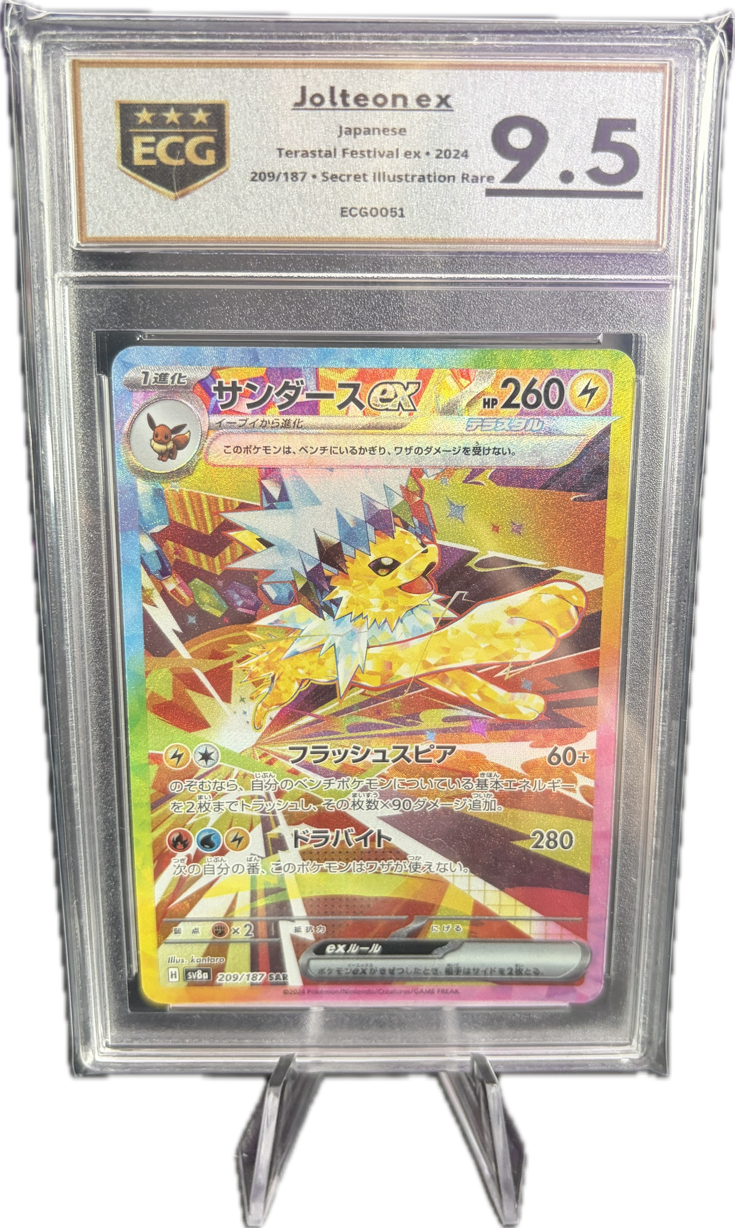 Jolteon ex | ECG 9.5
