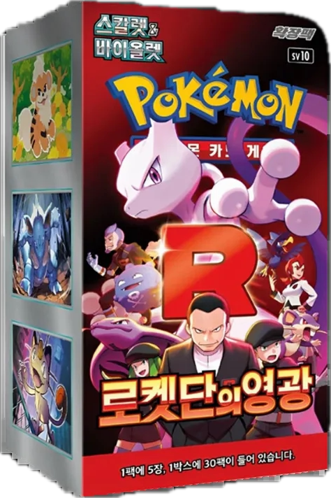 Pokémon | Glory of Team Rocket | Display Koreanisch