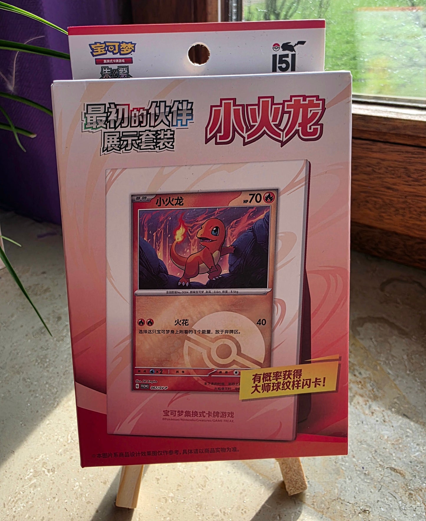 Pokémon | Collect 151 The First Partners | Chinesisch