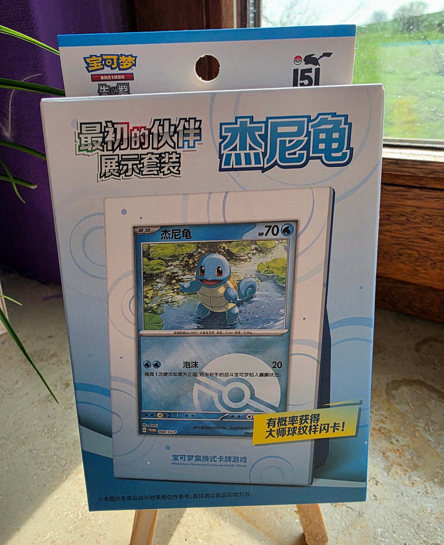 Pokémon | Collect 151 The First Partners | Chinesisch