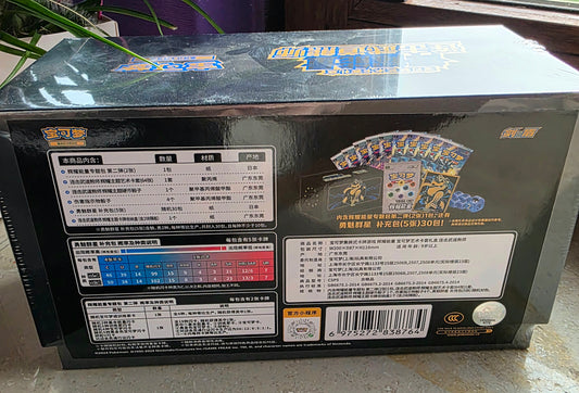 Pokémon | Radiant Energy Gift Box Rapid Strike Urshifu | Chinesisch