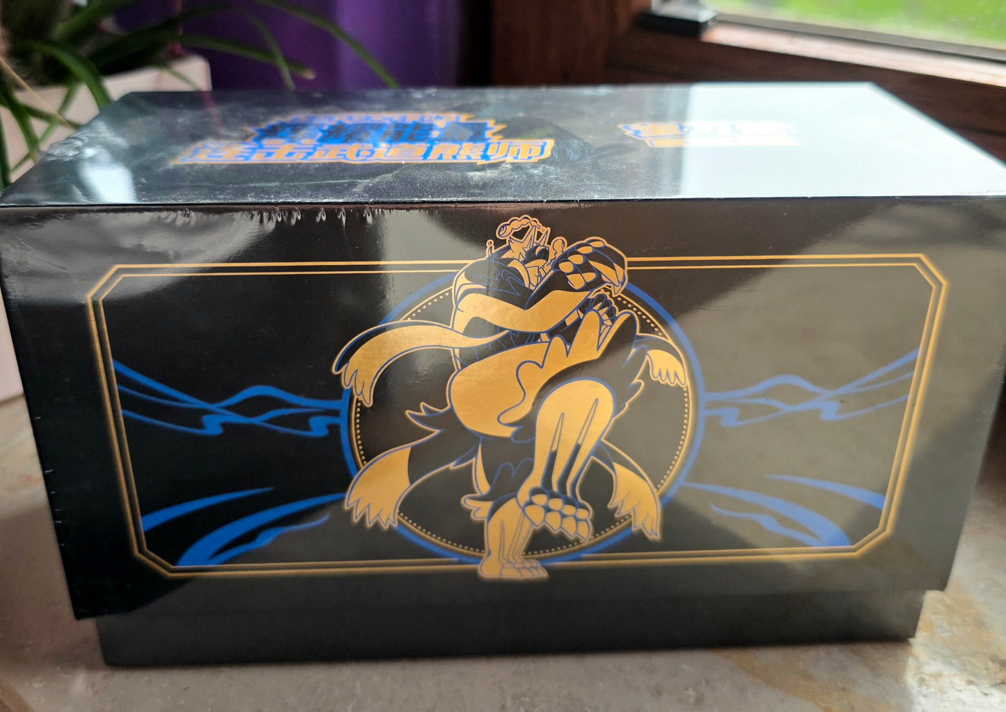 Pokémon | Radiant Energy Gift Box Rapid Strike Urshifu | Chinesisch